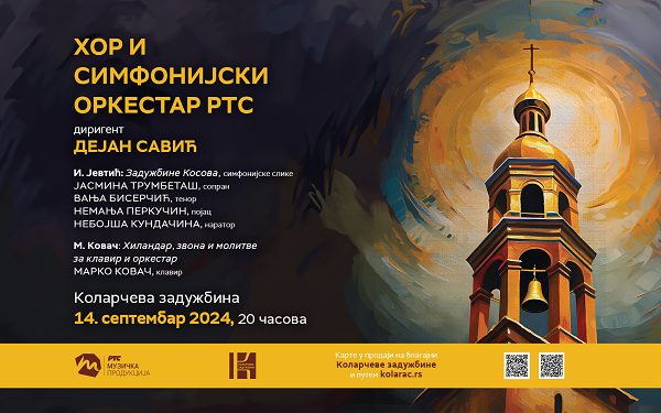 The world of Serbian spirituality, Concert Hall, 14th of September, 2024
