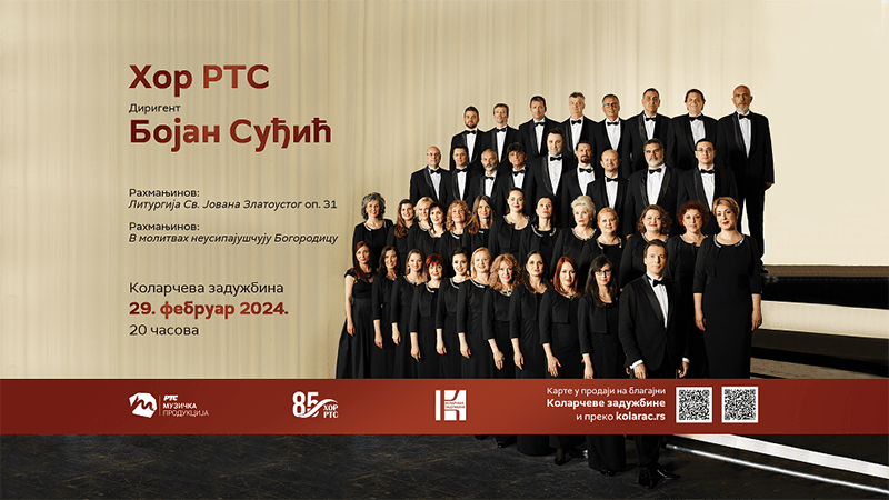 Concert RTS choir - Night of the spiritual music - Kolarac Concert Hall, 29th of February, 2024.
