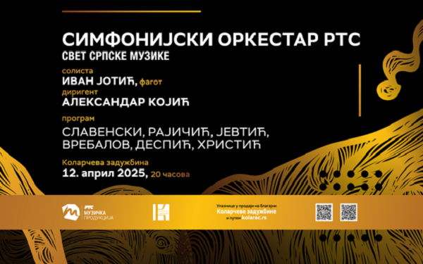 RTS Symphony Orchestra, Concert Hall, 12.04.2025, - 20:00